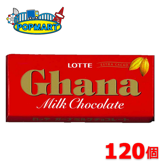 ロッテ 35gガーナミルク 120個セット チョコ チョコレート お菓子 おやつ まとめ買い 子供会 景品 お祭り くじ引き 縁日 バレンタイン