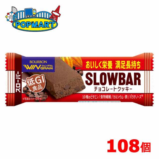 ブルボン　スローバーチョコレートクッキー　108個セット