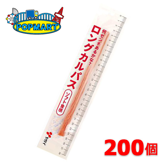 ヤガイ ロングカルパス 19g ×200個セット（ケース販売）  おつまみ おやつ 酒のつまみ 送料無料
