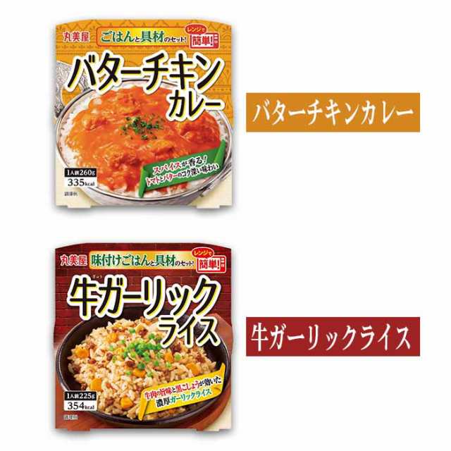 レトルト食品の通販はau　ポップマート　マーケット－通販サイト　丸美屋　PAY　レトルトごはん　6個単位で選べる36個セット　ごはん付きシリーズ　PAY　マーケット　au