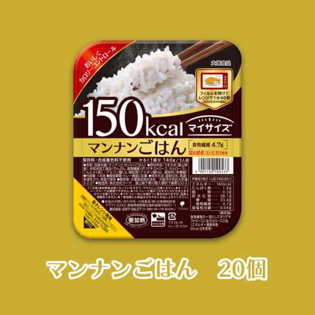 マンナンごはん付き　レトルトごはん　大塚食品　PAY　マーケット－通販サイト　マイサイズ2個単位で選べる合計20食セット　マーケット　ポップマート　レトルト食品の通販はau　PAY　au