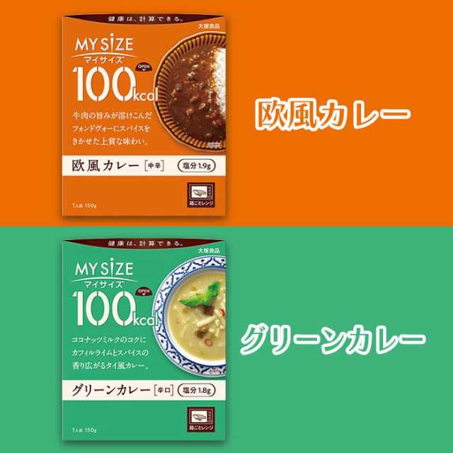 大塚食品　PAY　マイサイズ2個単位で選べる合計20個セット　ポップマート　レトルトごはん　レトルト食品の通販はau　マーケット　au　PAY　マーケット－通販サイト