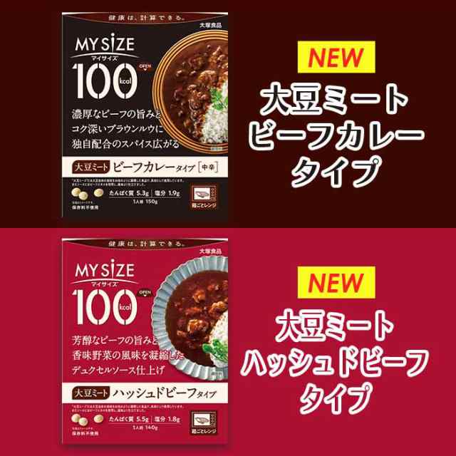 大塚食品 マイサイズ2個単位で選べる合計20個セット レトルトごはん レトルト食品の通販はau PAY マーケット - ポップマート