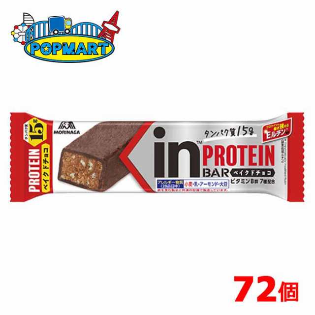 森永　inバープロテイン＜ベイクドチョコ＞×72本　インバー