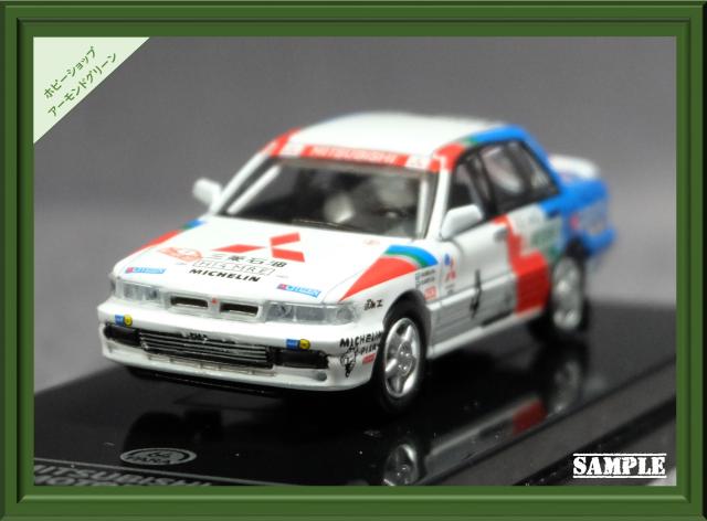 1 64 三菱 ギャラン Vr 4 モンテカルロラリー 1991年 4 Paragon パラゴン の通販はau Pay マーケット ホビーショップアーモンドグリーン
