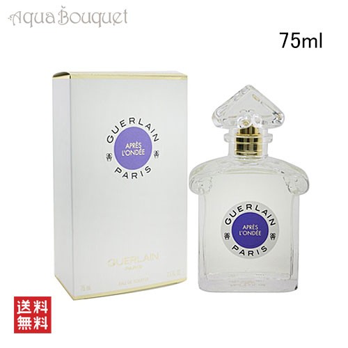 masaコスメ香水　希少　新品　GUERLAIN　ゲラン　アプレロンデ　オーデトワレ　75ml