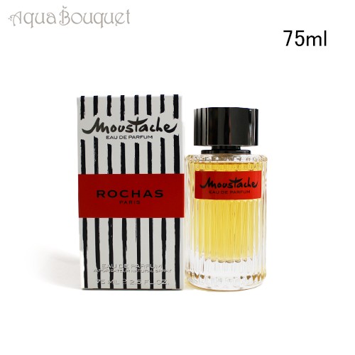 ロシャス ムスタッシュ オードパルファム 75ml ROCHAS MOUSTACHE EDP [3F-R2]