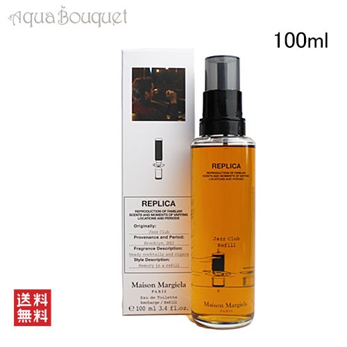 メゾン マルジェラ レプリカ ジャズクラブ オードトワレ リフィル 詰め替え 100ml 香水 メンズ MAISON MARGIELA REPLICA JAZZ CLUB EDT R