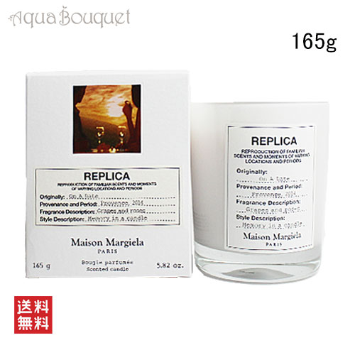 メゾン マルジェラ レプリカ オン ア デート キャンドル 165g MAISON MARTIN MARGIELA  REPLICA ON A DATE SCENTED CANDLE