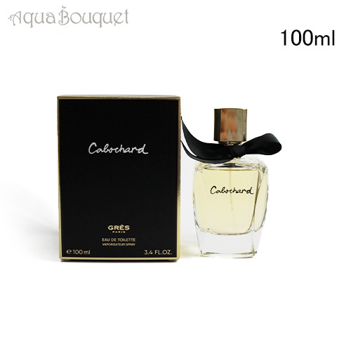 グレ カボシャール EDT 100ml GRES Cabochard edt