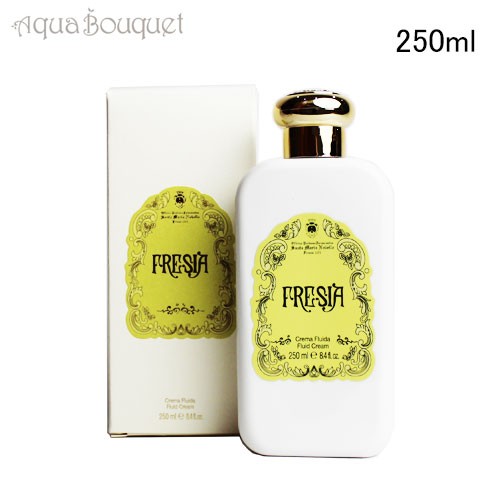 サンタ マリア ノヴェッラ フルイド ボディ クリーム フリージア 250ml