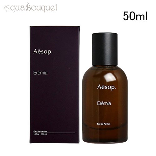 イソップ エレミア オードパルファム 50ml AESOP EREMIA EDP [3F-A]の