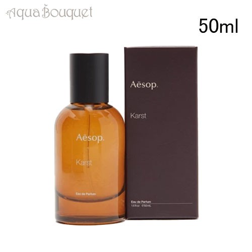 Aesop カースト オードパルファム 50mL - 香水(女性用)