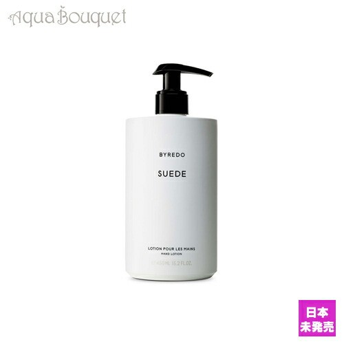 バイレード スウェード ハンドローション 450ml BYREDO SUEDE HAND LOTION [3791]