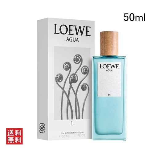 ロエベ アグア エル オードゥ トワレ 50ml LOEWE AGUA EL EDT [3F-L1]