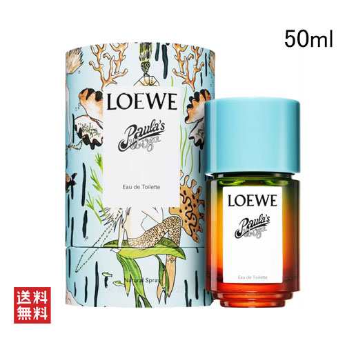 ロエベ パウラズ イビサ パフューム オードゥ トワレ 50ml LOEWE