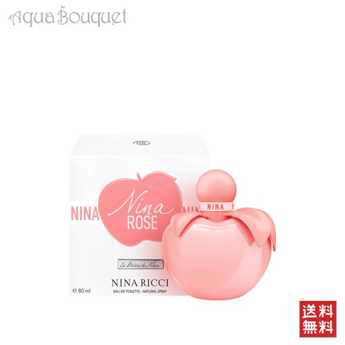 ニナリッチ ニナ ローズ オードトワレ 80ml NINA RICCI NINA ROSE EDT