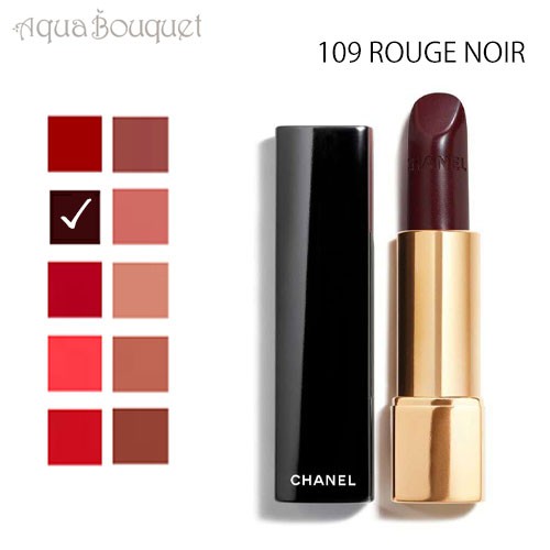 シャネル ルージュ アリュール リップスティック 109 ルージュ ヌワール（ ROUGE NOIR ）3.5g CHANEL ROUGE ALLURE