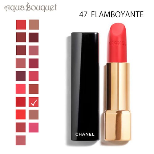 シャネル ルージュ アリュール ヴェルヴェット リップスティック 47 フランボイヤン ドゥ シャネル（ FLAMBOYANTE ）3.5g CHANEL ROUGE A