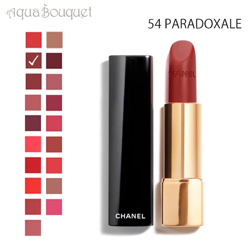 シャネル ルージュ アリュール ヴェルヴェット リップスティック 54 パラドクサル（ PARADOXALE ）3.5g CHANEL ROUGE ALLURE VELVET