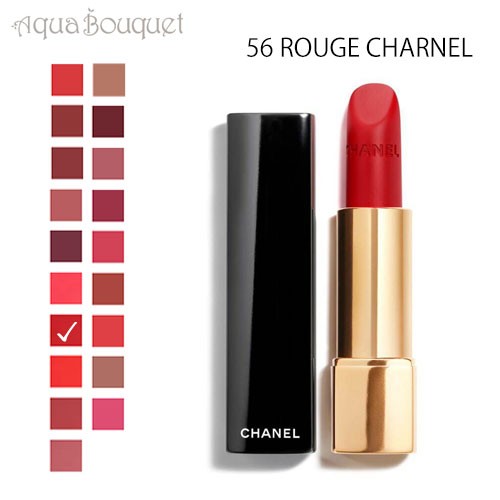 シャネル ルージュ アリュール ヴェルヴェット リップスティック 56 ルージュ シャルネル（ ROUGE CHARNEL ）3.5g CHANEL ROUGE ALLURE V