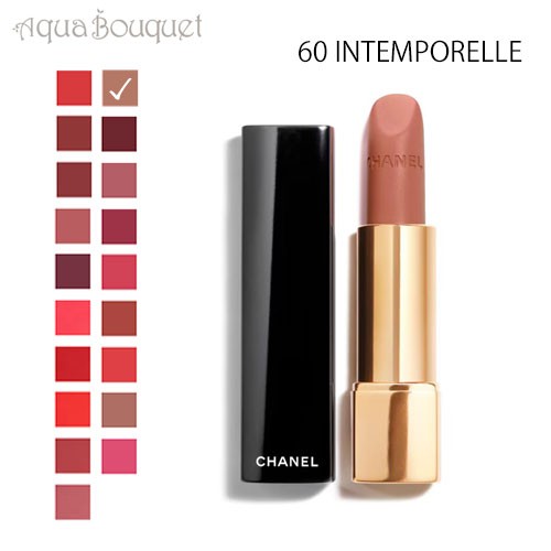 シャネル ルージュ アリュール ヴェルヴェット リップスティック 60 アントンポレル ドゥ シャネル（ INTEMPORELLE ）3.5g CHANEL ROUGE