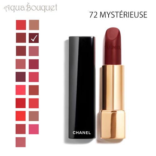 シャネル ルージュ アリュール ヴェルヴェット リップスティック 72 ミステリユーズ （ MYSTERIEUSE ）3.5g CHANEL ROUGE ALLURE VELVET