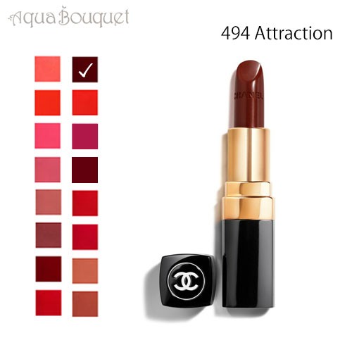 シャネル ルージュ ココ リップスティック 494 アトラクシオン （ ATRACTION ）3.5g CHANEL ROUGE COCO LE ROUGE HYDRATATION CONTINUE