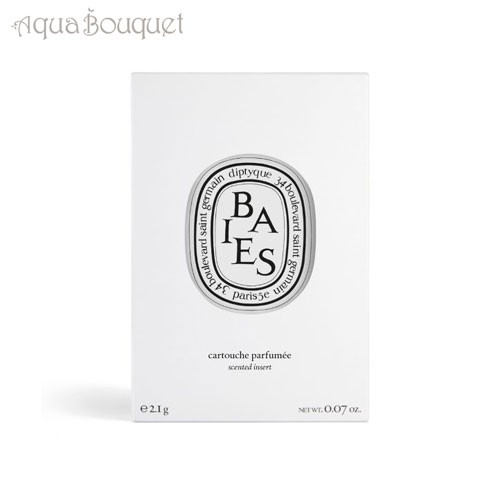 ディプティック 香りのカプセル ベ (詰め替え用) 21g DIPTYQUE REFILL BAIES INSERT