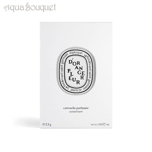 ディプティック 香りのカプセル フルール ド ランジェ (詰め替え用) 21g DIPTYQUE REFILL FLEUR D'ORANGER INSERT