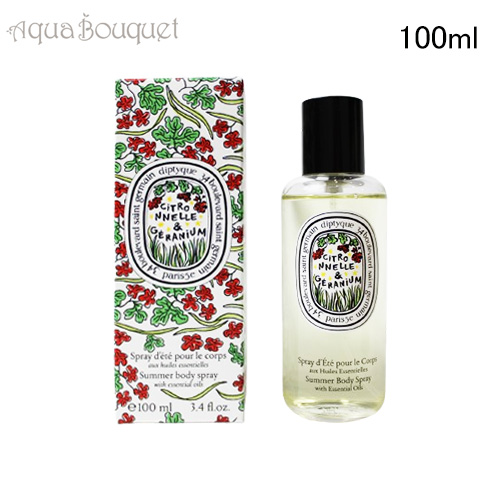 Diptyque サマー限定版 シトロネル & ゼラニウム 100ml DIPTYQUE】夏の果樹園をイメージさせる香り…新作フレグランス