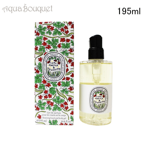 Diptyque 限定シトロネル＆ゼラニウムサマー　ハンド&ボディウォッシュ Diptyque 限定シトロネル＆ゼラニウムサマー ハンド&ボディ