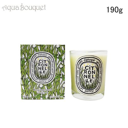 限定)ディプティック シトロネル キャンドル 190g DIPTYQUE 限定)ディプティック シトロネル キャンドル 190g DIPTYQUE