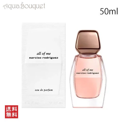 ナルシソロドリゲス フォーヒム オードトワレ 100ml NARCISO