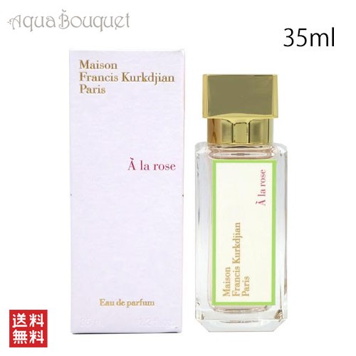 メゾンフランシスクルジャン ア ラ ローズ オードパルファム 35ml MAISON FRANCIS KURKDJIAN A LA ROSE EDP