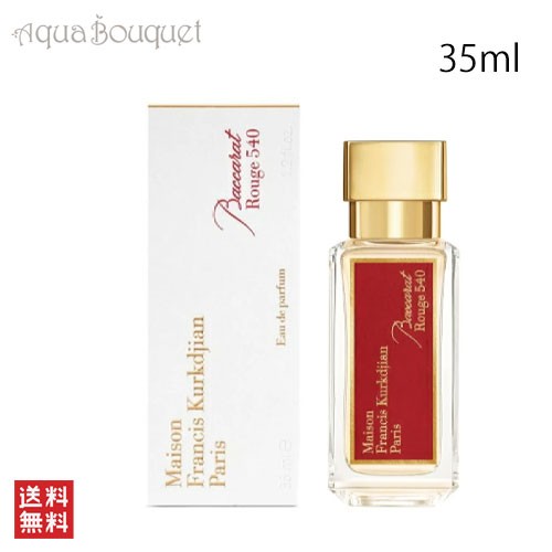 メゾンフランシスクルジャン バカラ ルージュ 540 オードパルファム 35ml MAISON FRANCIS KURKDJIAN BACCARAT ROUGE 540 EDP