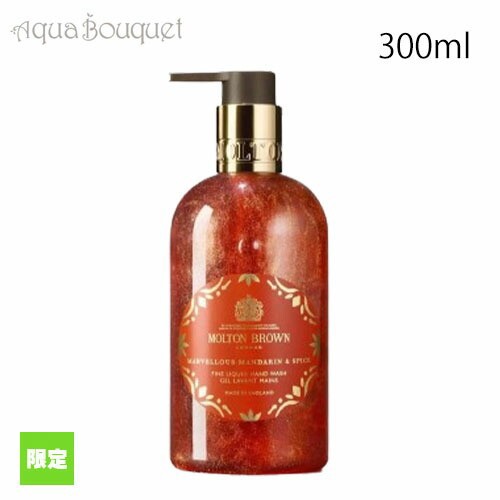 （限定） モルトンブラウン マーヴェラス マンダリン＆スパイス ハンドウォッシュ 300ml MOLTON BROWN MARVELLOUS MANDARIN & SPICE HANDWASHの通販は