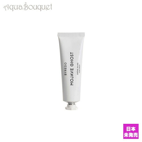 バイレード モハーヴェゴースト ハンドクリーム 30ml BYREDO MOJAVE GHOST HAND CREAM [5597]