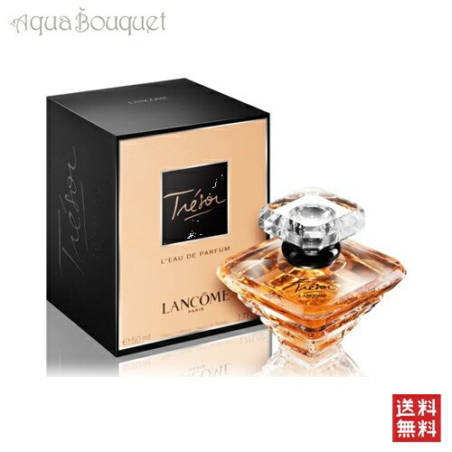 新品未使用未開封 ランコム トレゾア オードパルファム 50ml ランコム トレゾァ オードパルファム 50ml 香水 レディース