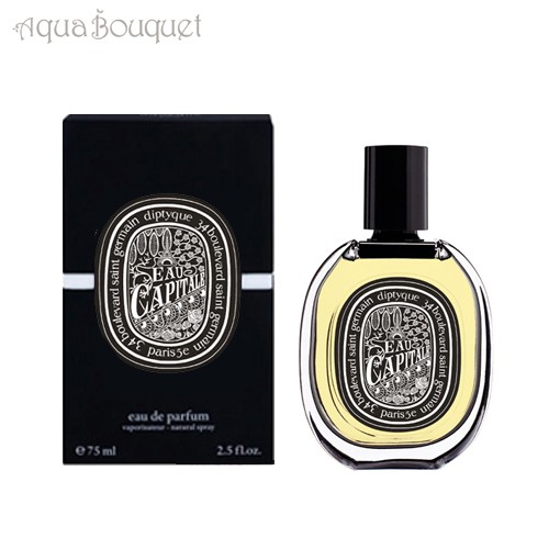 ディプティック オー ドパルファン オー キャピタル 75mL DIPTYQUE 香水 EAU CAPITALE EDP [9170]