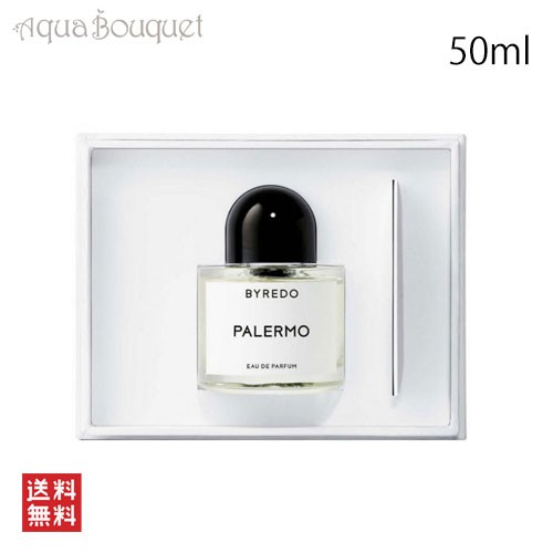 バイレード パレルモ オードパルファム 50ml 香水 ユニセックス BYREDO