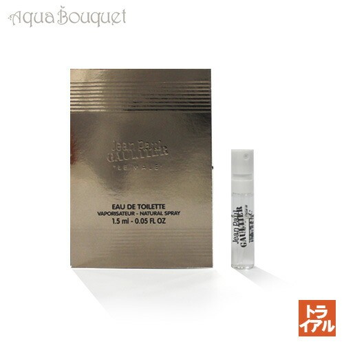 ジャンポール ゴルチェ ル マル オードトワレ 1.5ml 香水 メンズ 正規取扱店 ボトル JEAN PAUL GAULTIER LE MALE EDT (トライアル香水)