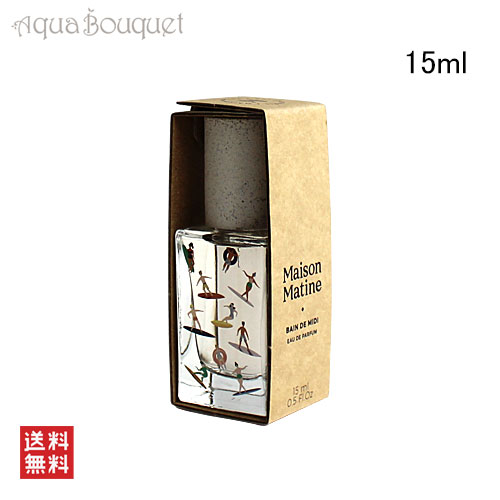メゾン マティン バン ドゥ ミディ 真っ昼間の海 オードパルファム 15ml MAISON MATINE BAIN DE MIDI EDP [1172]_3