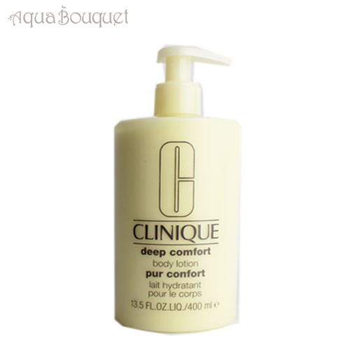 クリニーク ディープ コンフォート ボディローション 400ml CLINIQUE DEEP COMFORT BODY LOTIONの通販は 6,441円