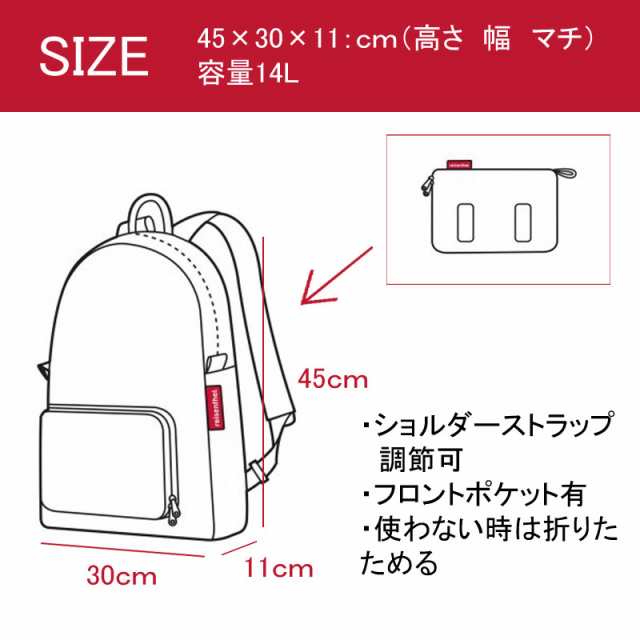 ライゼンタールミニ マキシ リュックサック（全７種類から選択