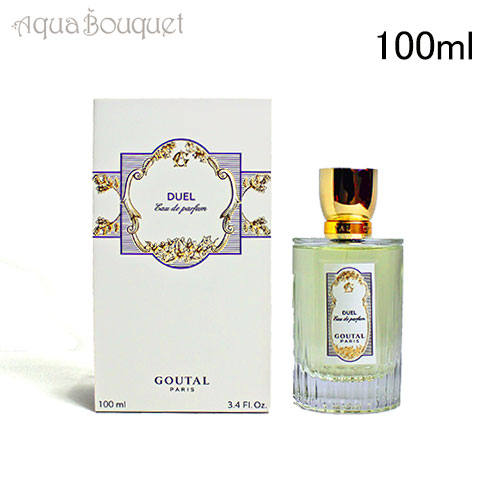 アニックグタール デュエル オードパルファム 100ml ANNICK GOUTAL 香水 レディース 女性用 DUEL EDP [6853]