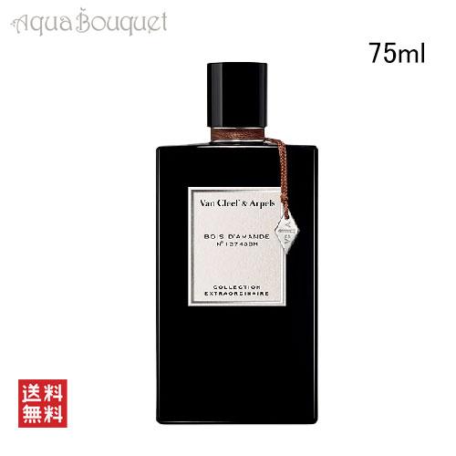 ヴァンクリーフ＆アーペル コレクシィオン エクストラオーディネー