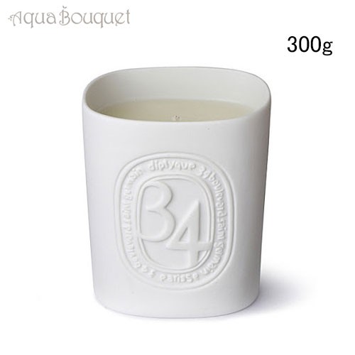 ディプティック サン ジェルマン 34 キャンドル 300g DIPTYQUE
