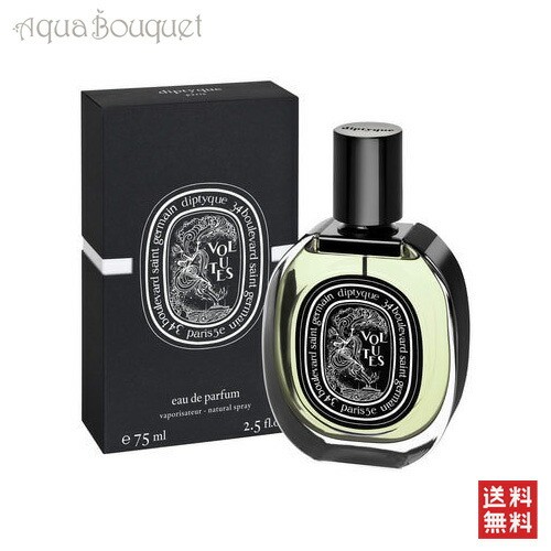 [国内正規品] diptyque Volutes 75ml オードパルファム ディプティック ヴォリュート オードパルファム 75ml DIPTYQUE