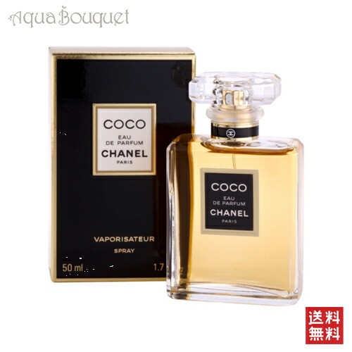 シャネル ココ オードパルファム 50ml 香水 レディース CHANEL